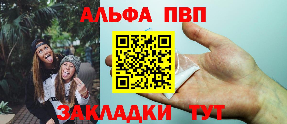 APVP VHQ Сатка