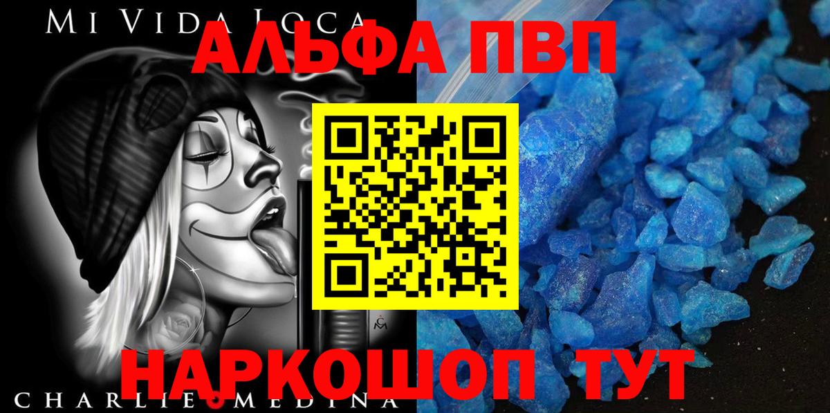 Alpha PVP кристаллы  А ПВП СК  Вход с VPN  Сатка 