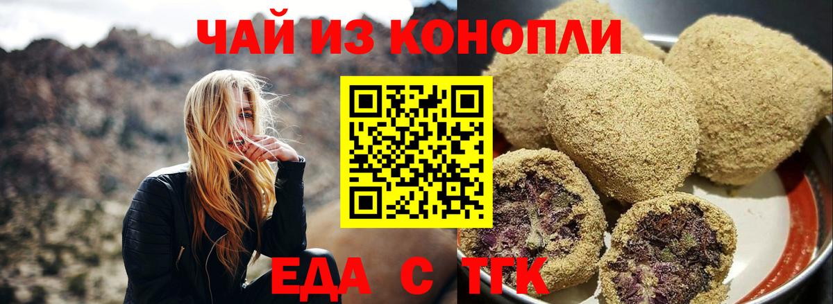 Печенье с ТГК конопля  Вход с VPN  Сатка 