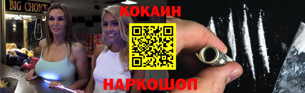 COCAIN  COCAIN Fish Scale  Вход с VPN  Кокаин 98%  Сатка 
