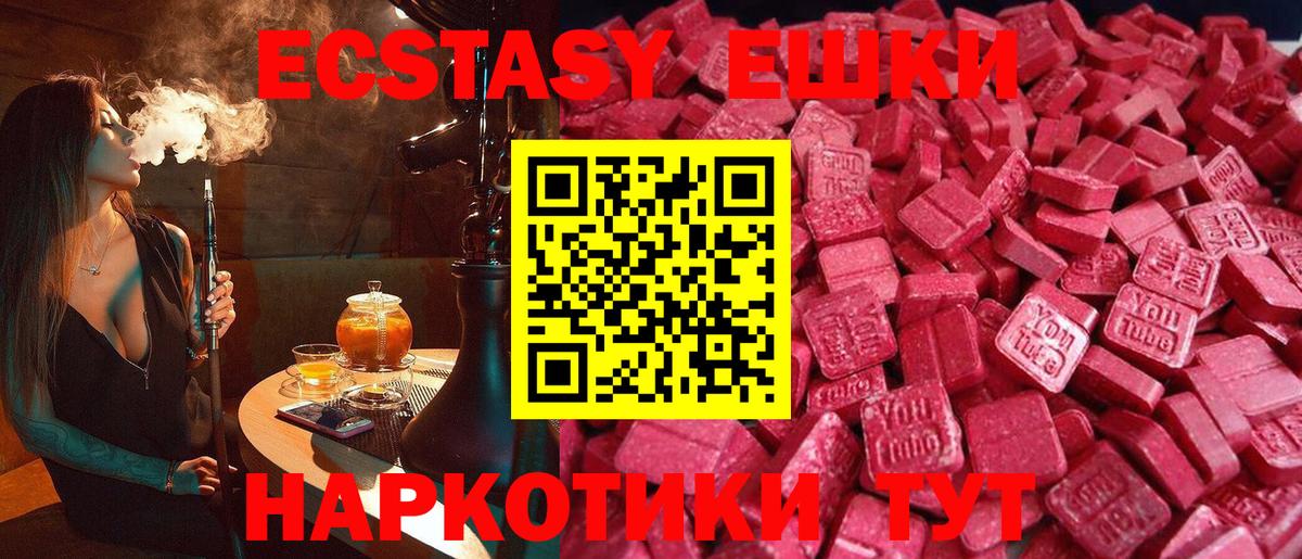 Сатка  Ecstasy XTC  закладка  дарк нет какой сайт  Вход с VPN  Ecstasy Punisher  ЭКСТАЗИ 