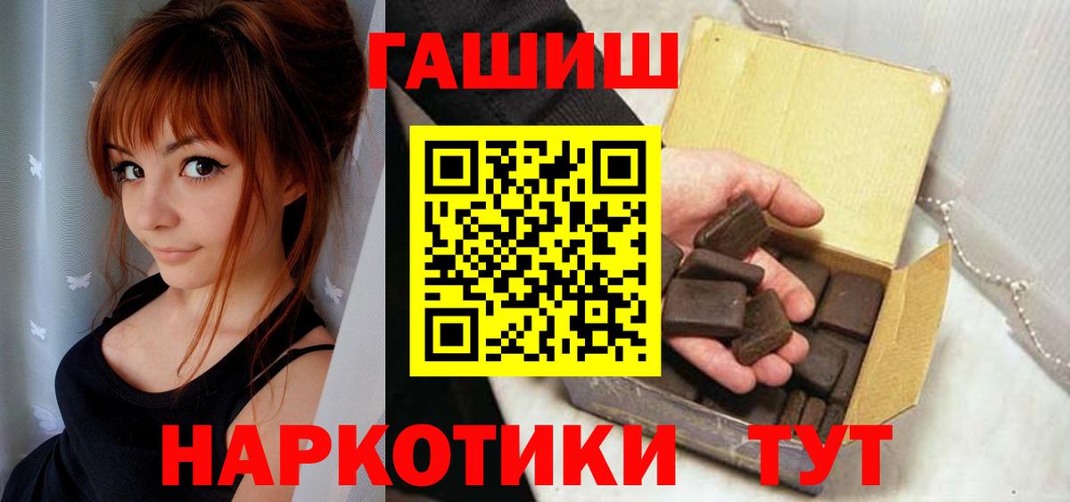 ГАШИШ 40% ТГК  ГАШ гашик  Сатка  Вход с VPN 