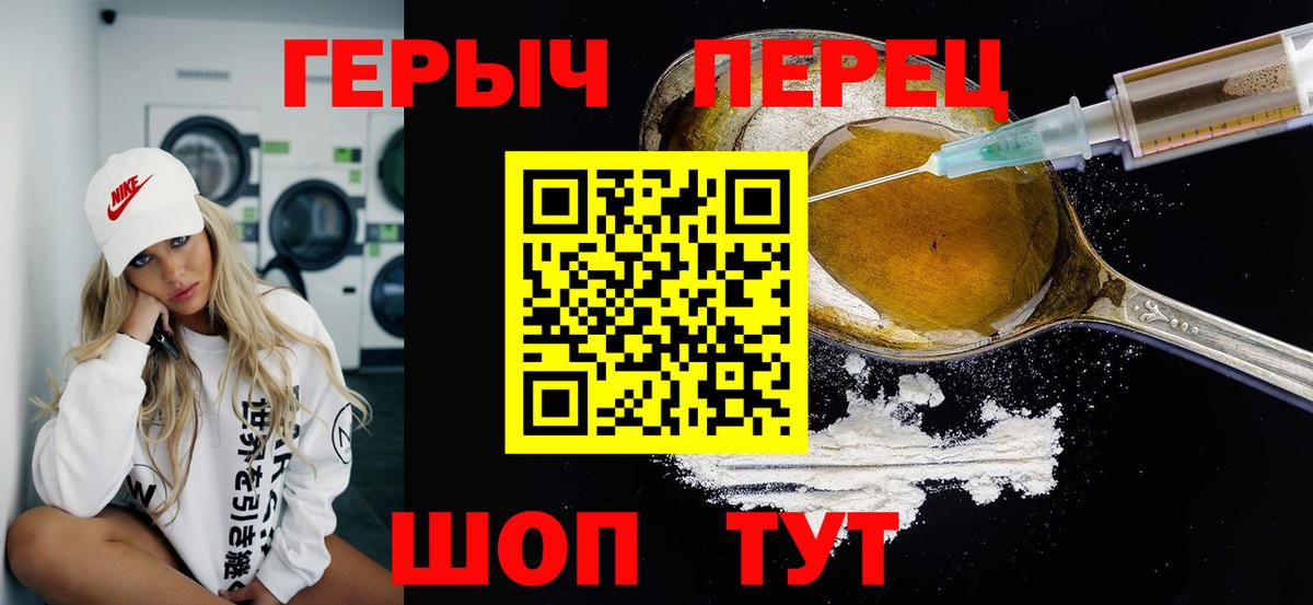 Сатка  Героин Heroin  Вход с VPN 