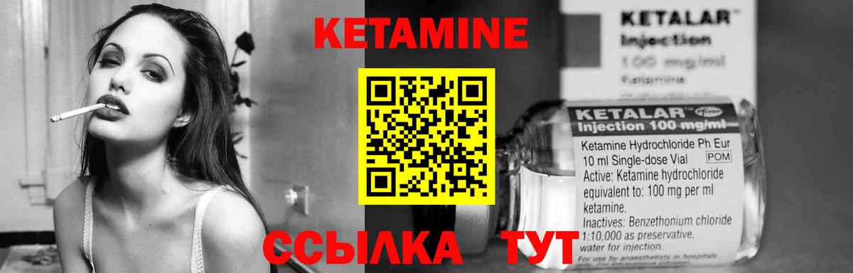 Сатка  КЕТАМИН ketamine  Вход с VPN  Кетамин VHQ 