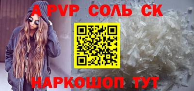 спайс Пугачёв