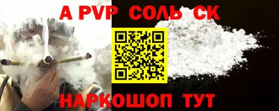 спайс Пугачёв