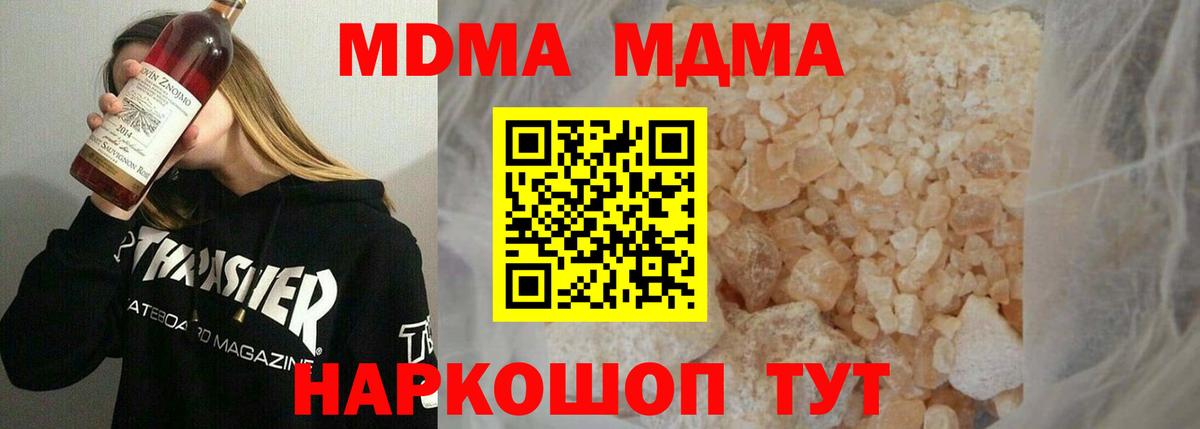 МДМА Molly  Вход с VPN  МДМА  MDMA VHQ  Сатка 