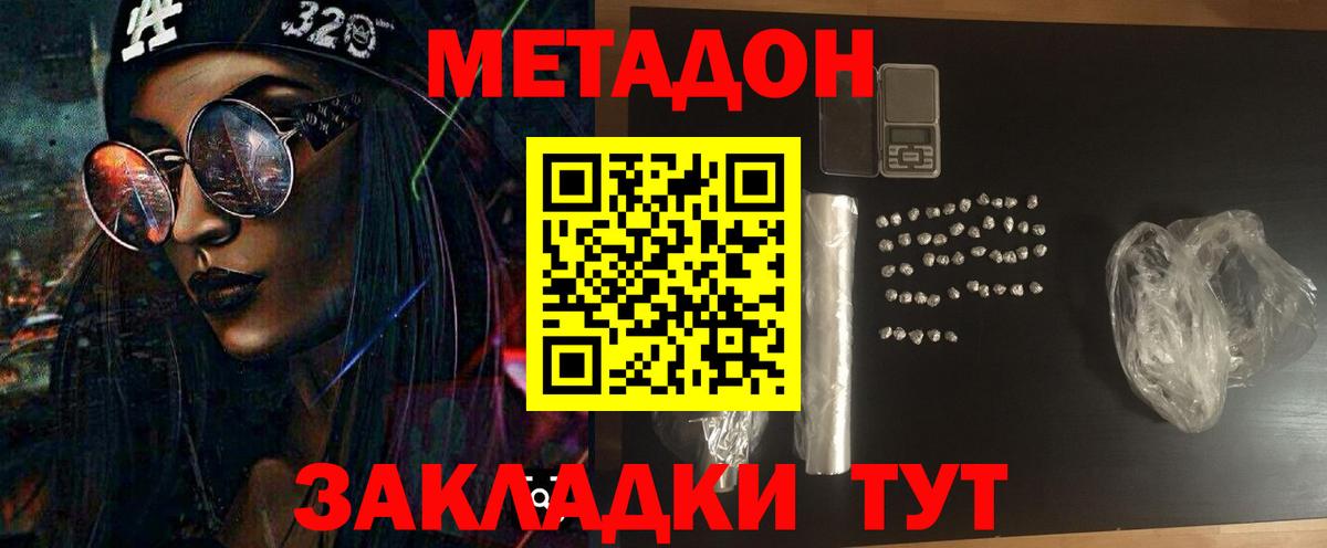 Метадон VHQ Сатка