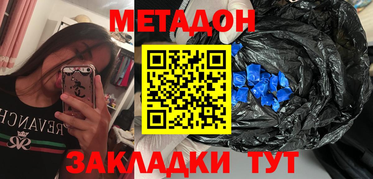 Сатка  МЕТАДОН VHQ  Вход с VPN 