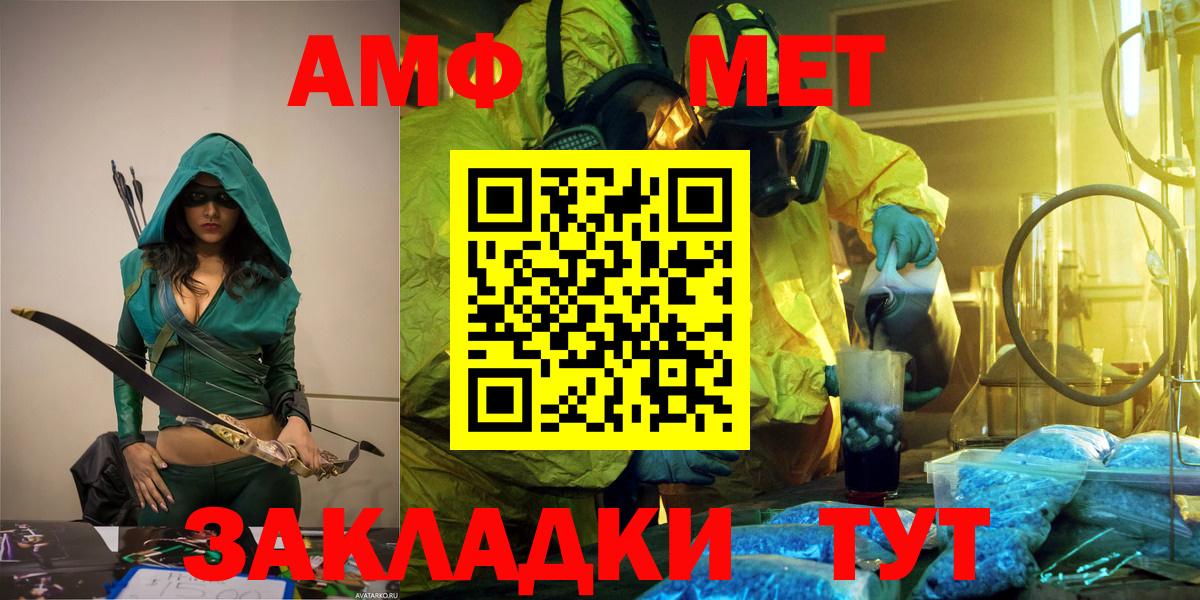 Метамфетамин кристалл Сатка